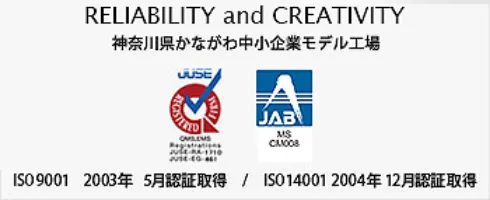 神奈川県かながわ中小企業モデル工場